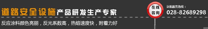 四川路面改線涂料