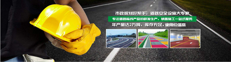 成都雙組份道路標線涂料